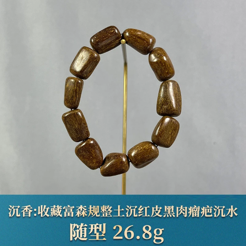 95312 收藏缅甸蜜支那规整土沉红皮黑肉瘤疤沉水 沉香
