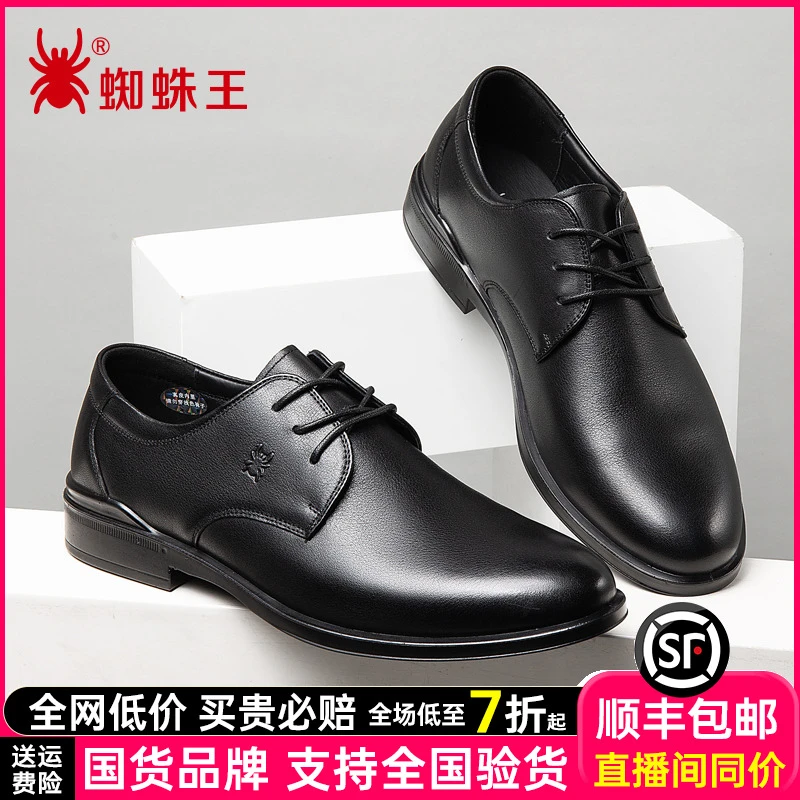 蜘蛛王正品真皮商务休闲男皮鞋2025秋新款正装休闲鞋爸爸鞋36046
