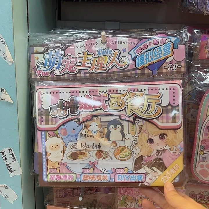 五个混装萌宠主理人