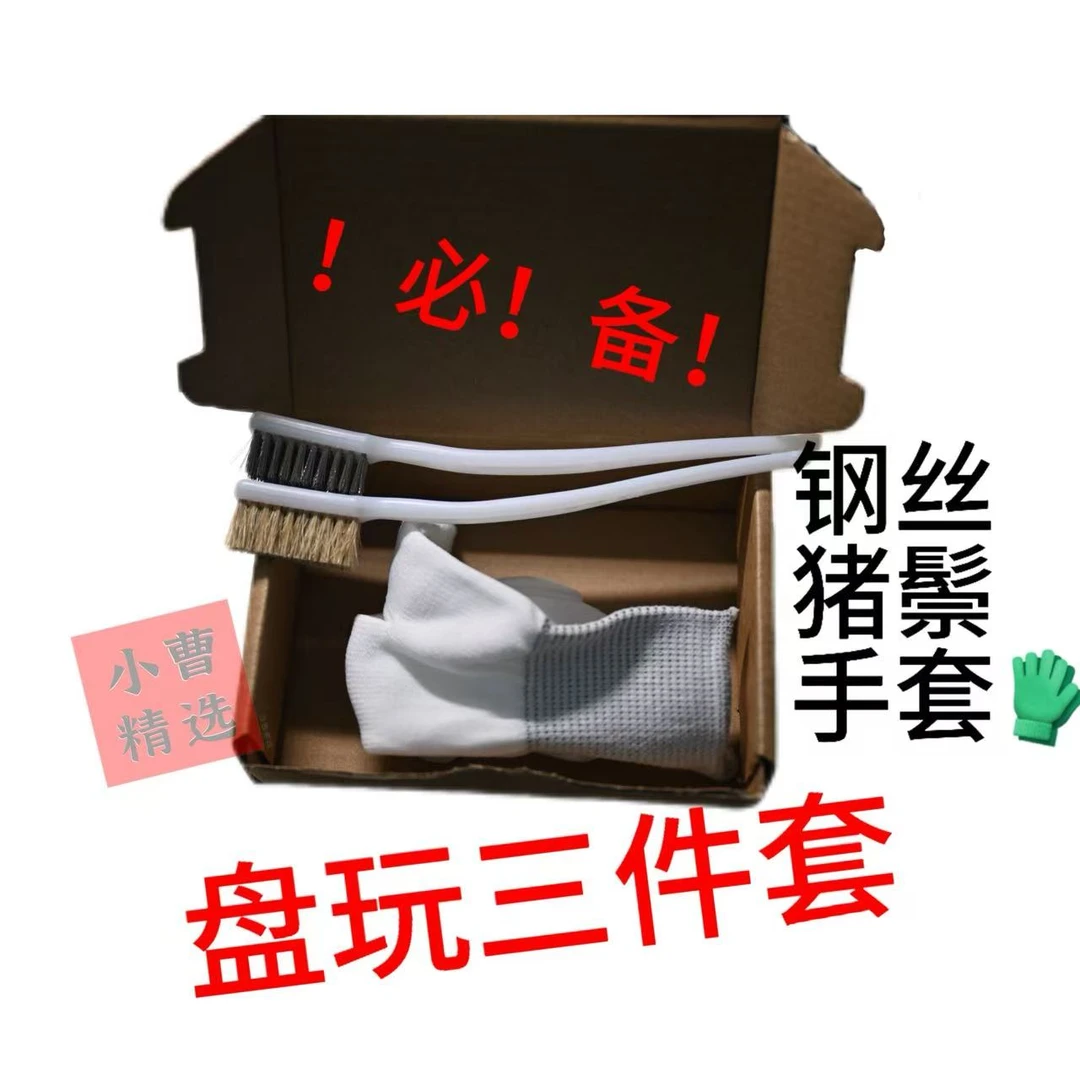 文玩猪鬃钢丝刷子金刚核桃专用保养清理打底工具