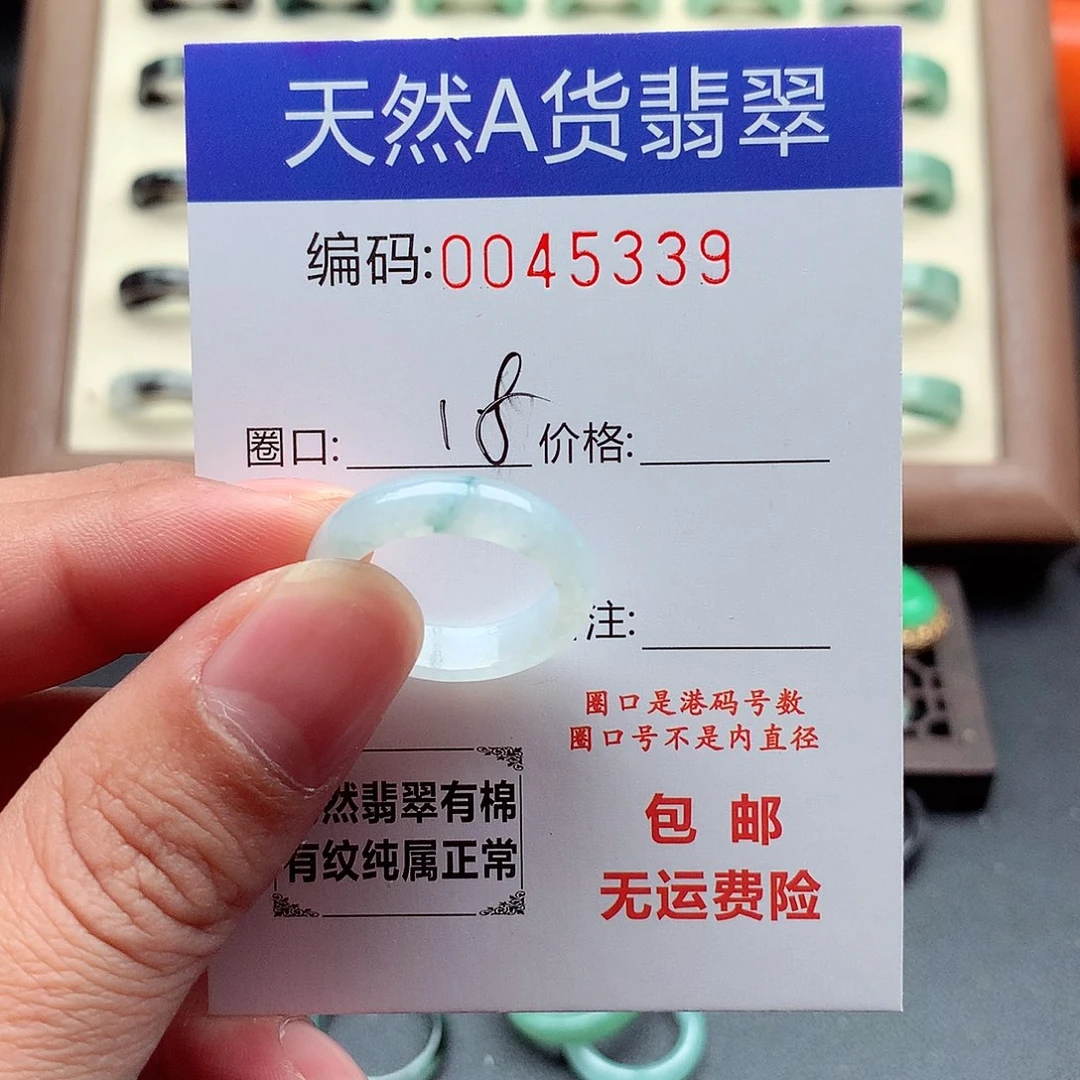 翡翠未镶嵌戒指天然