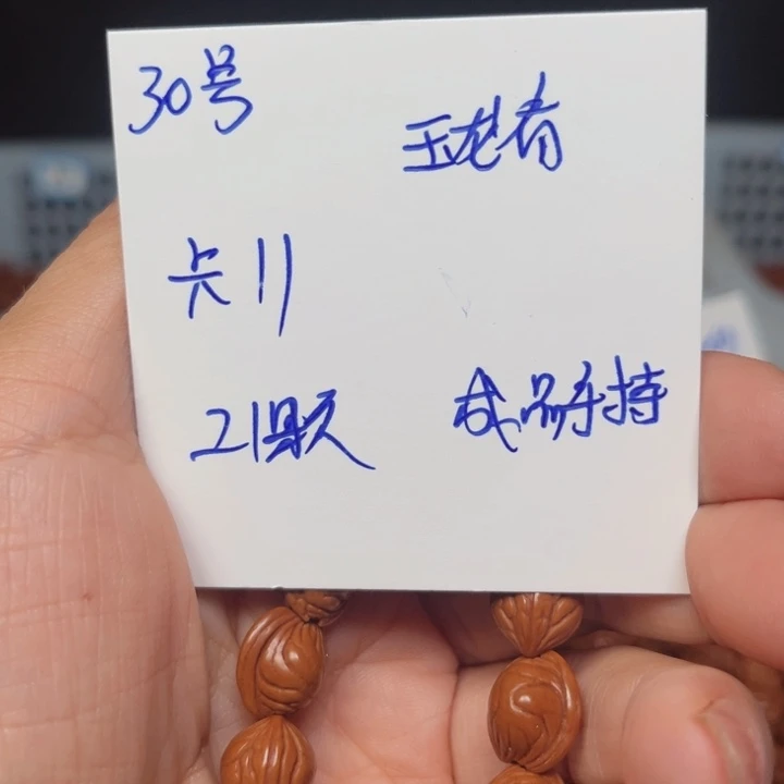 吊坠桃核玉龙脊桃核