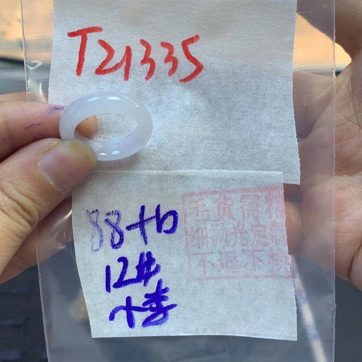 定制翡翠未镶嵌大**李戒圈