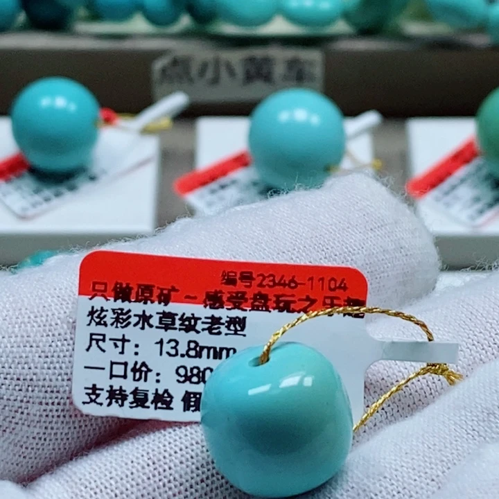 五***哥绿松石未镶嵌珠宝奇石