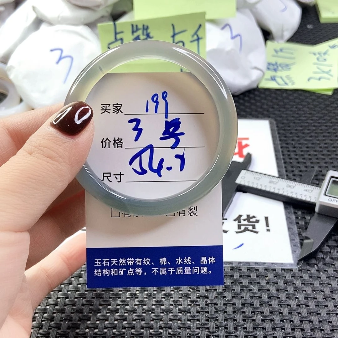 玛瑙/玉髓手镯未镶嵌199
