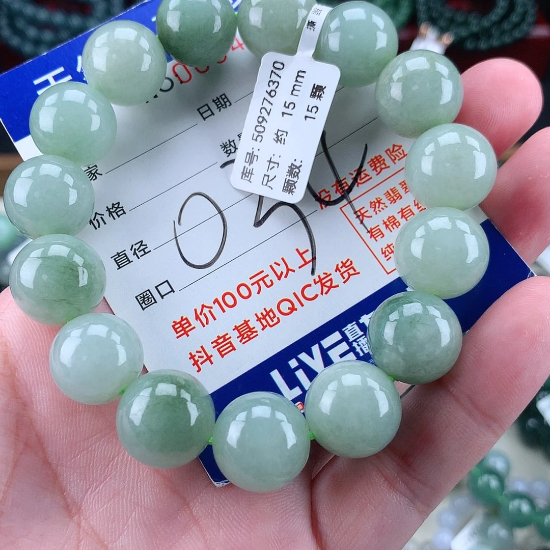 翡翠未镶嵌毛衣链