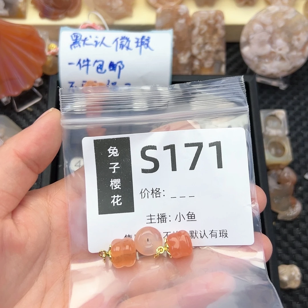 玛瑙/玉髓颈饰未镶嵌王****特