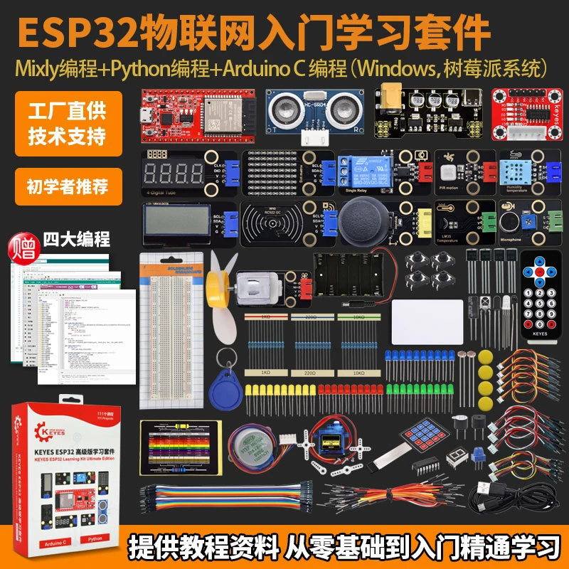 ESP32开发板物联网入门套件Python/c/c++兼容Arduino蓝牙wifi远程