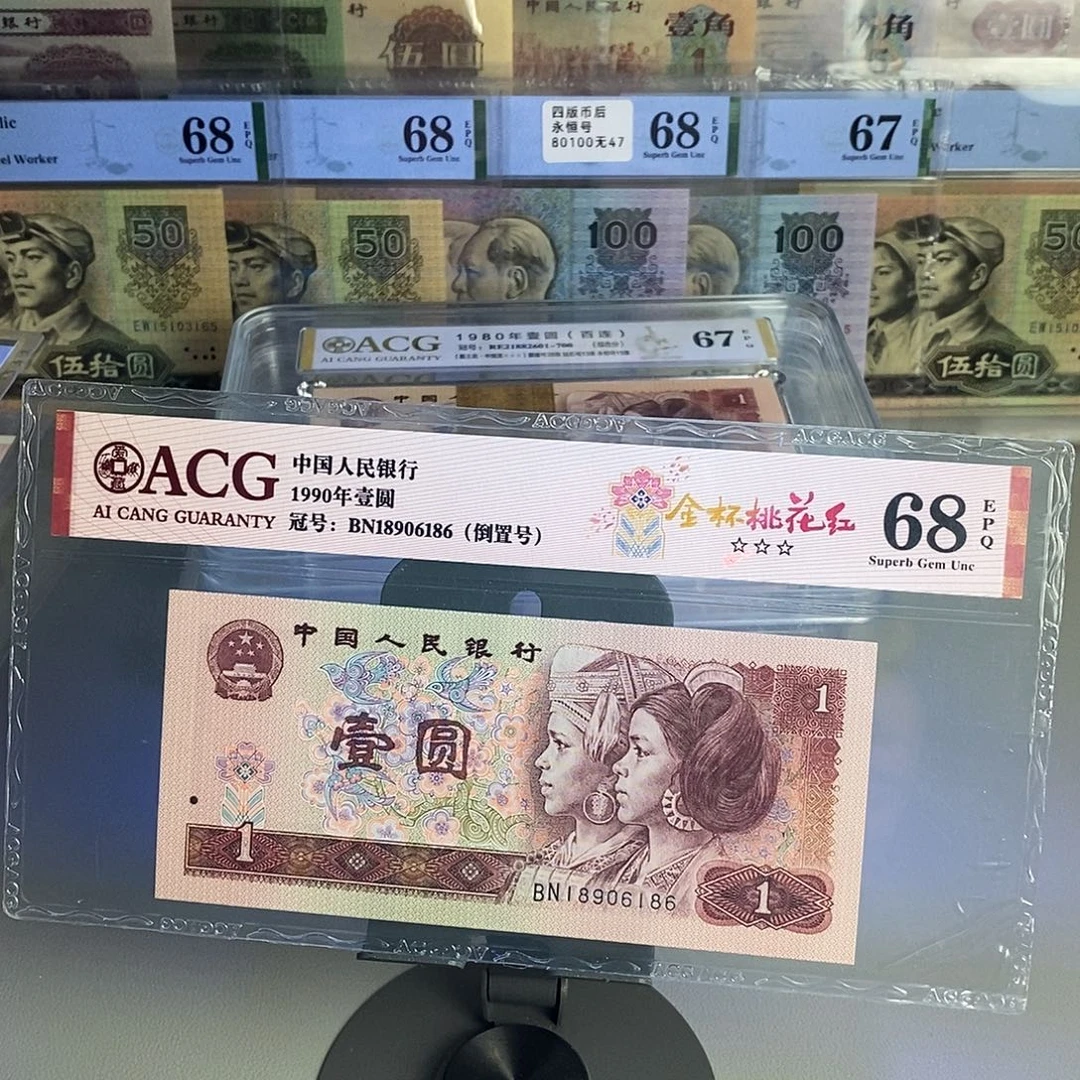 901倒置68分号码18906186
