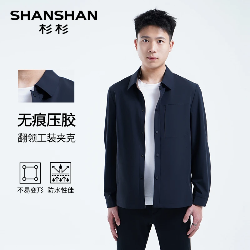 【休闲翻领】杉杉春秋休闲翻领工装户外长袖男士夹克W2203902