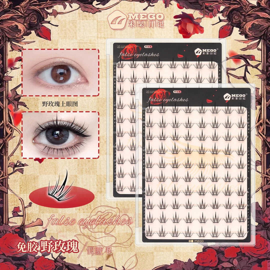 米果日记2025新品野玫瑰自然假睫毛柔软灵动分段睫毛