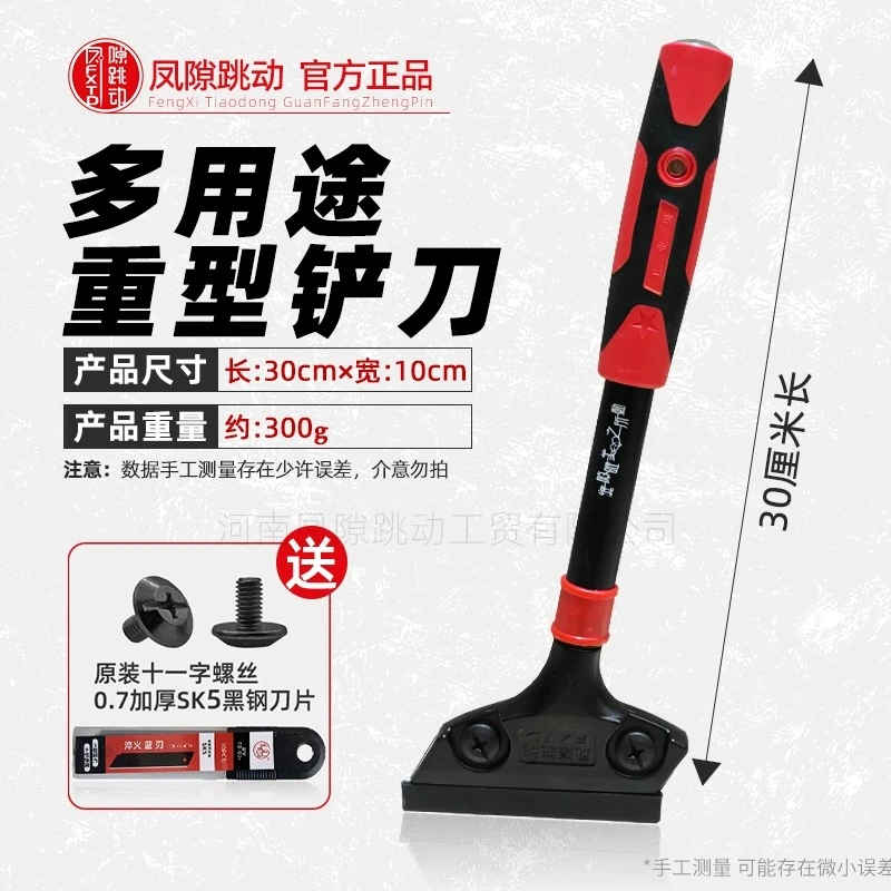 缝隙跳动铲刀清洁刀加厚重型多功能美缝工具加厚钨钢压缝片施工