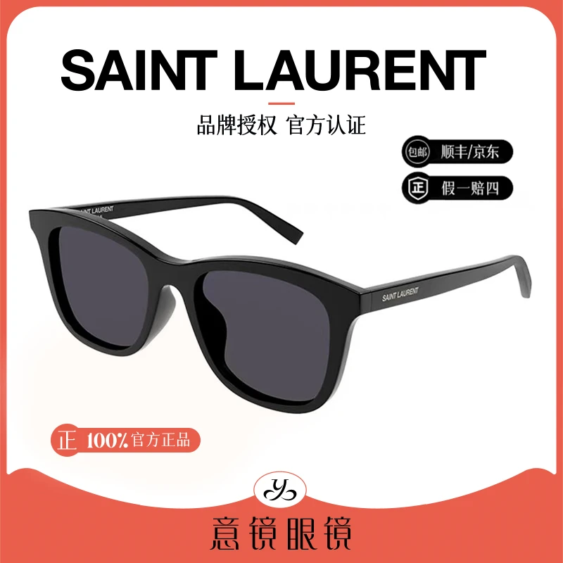YSL/圣罗兰大牌墨镜男士黑色方框板材驾驶专用太阳眼镜女SL587K
