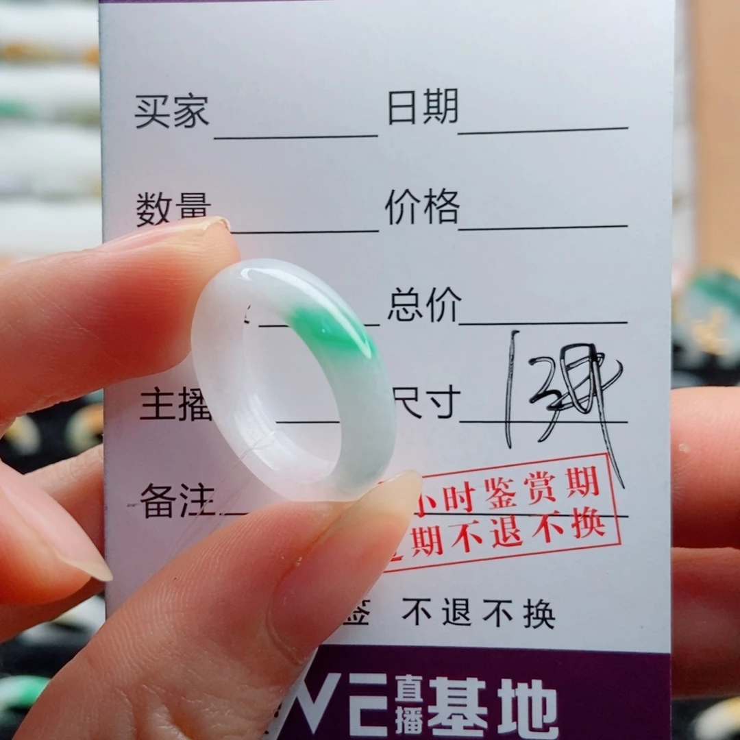 夏***沫未镶嵌戒指翡翠圈口13