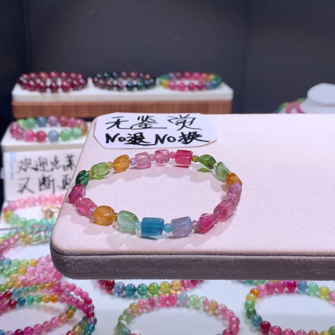 未镶嵌碧玺手链不退换