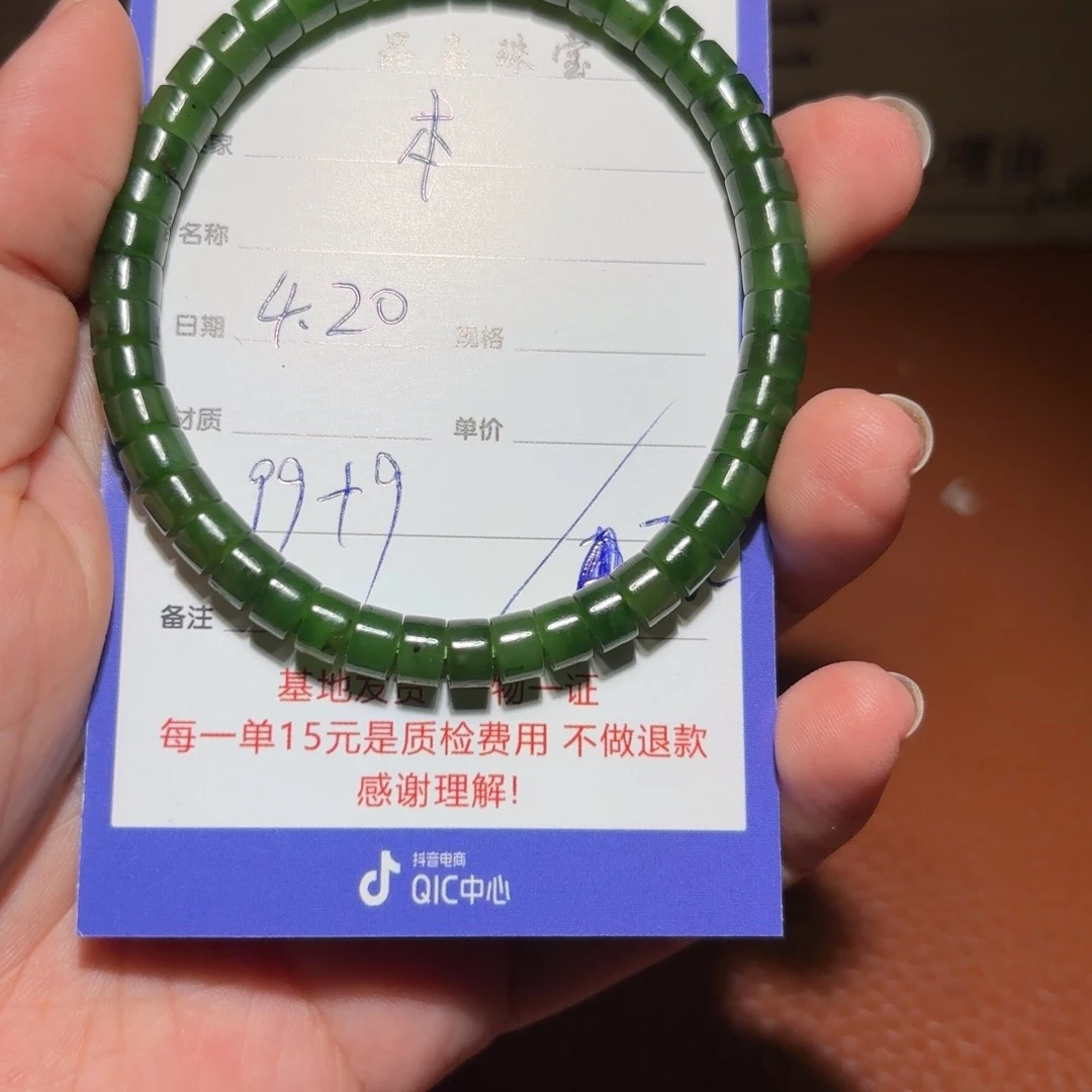 手串未镶嵌和田玉本*