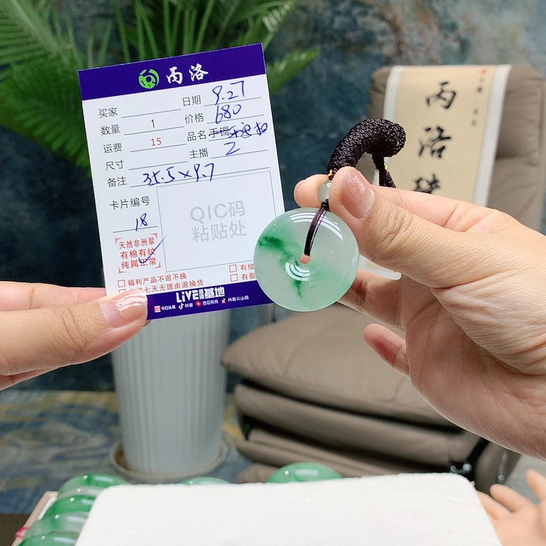 良***霄石英质玉未镶嵌吊坠(不含链)
