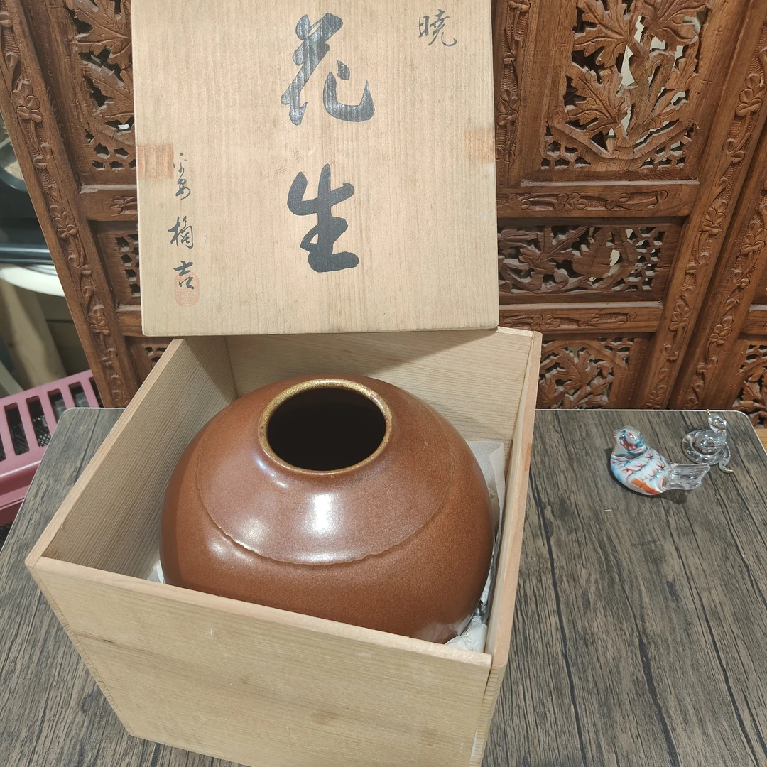 日本中古日式花器 辰砂釉橘吉花生精美腰身花边 原装木盒瓶口描金