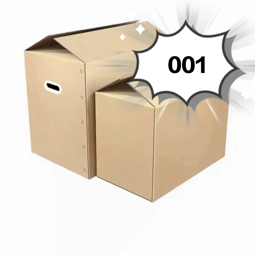 编号01！！【微瑕品】按直播编号发货〔涛涛家纸箱收纳盒〕