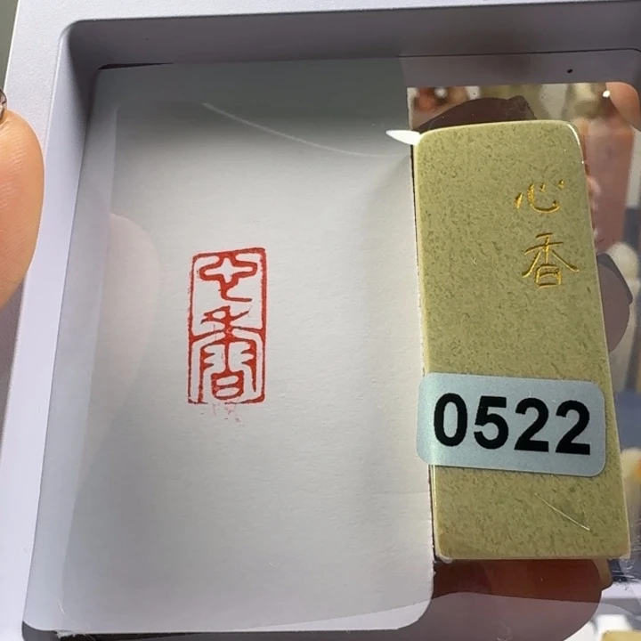印石寿山石心香1*2