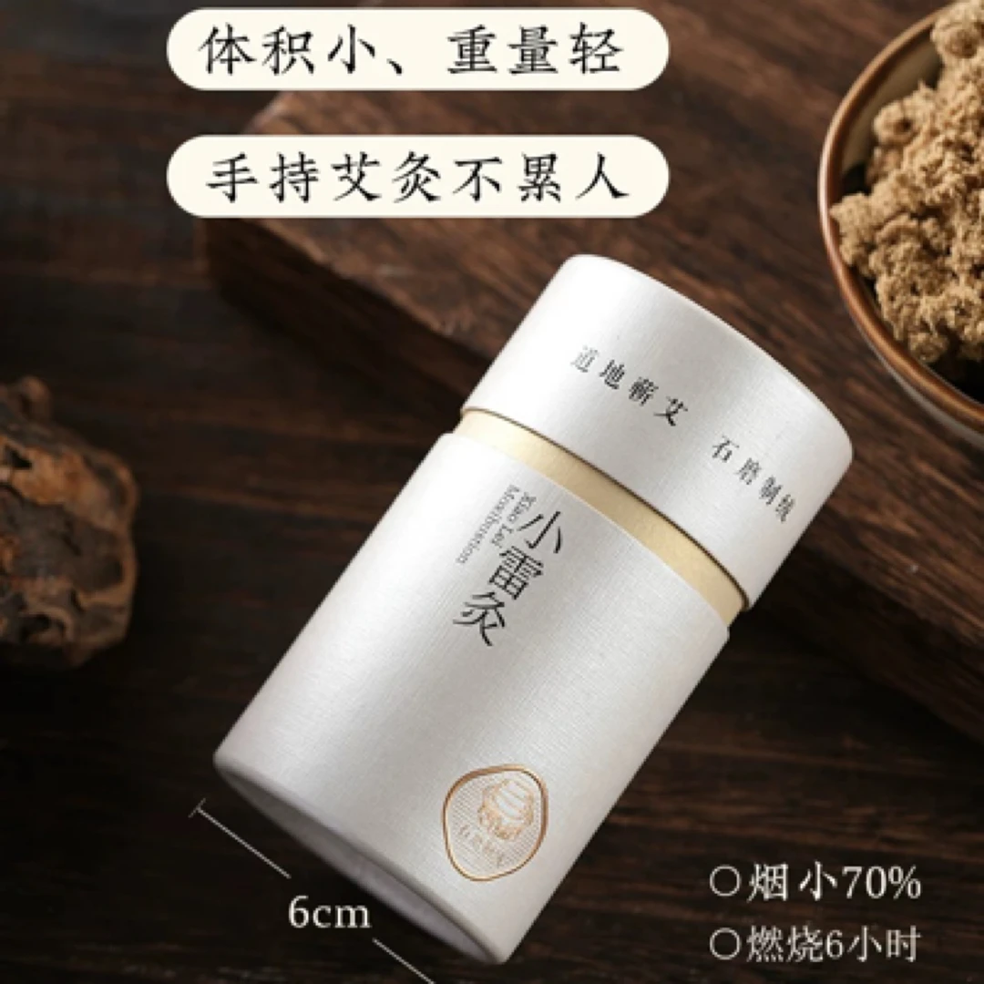「小马蕲艾」6.0随身小雷火灸