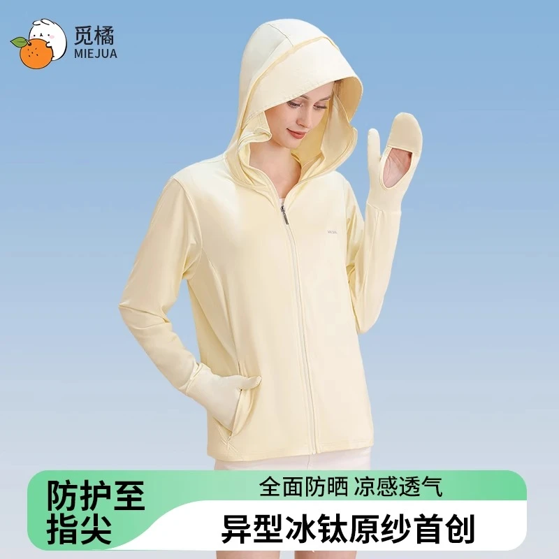 觅橘手套款正肩跑步防晒衣原纱指尖凉感防晒服夏凉感外套