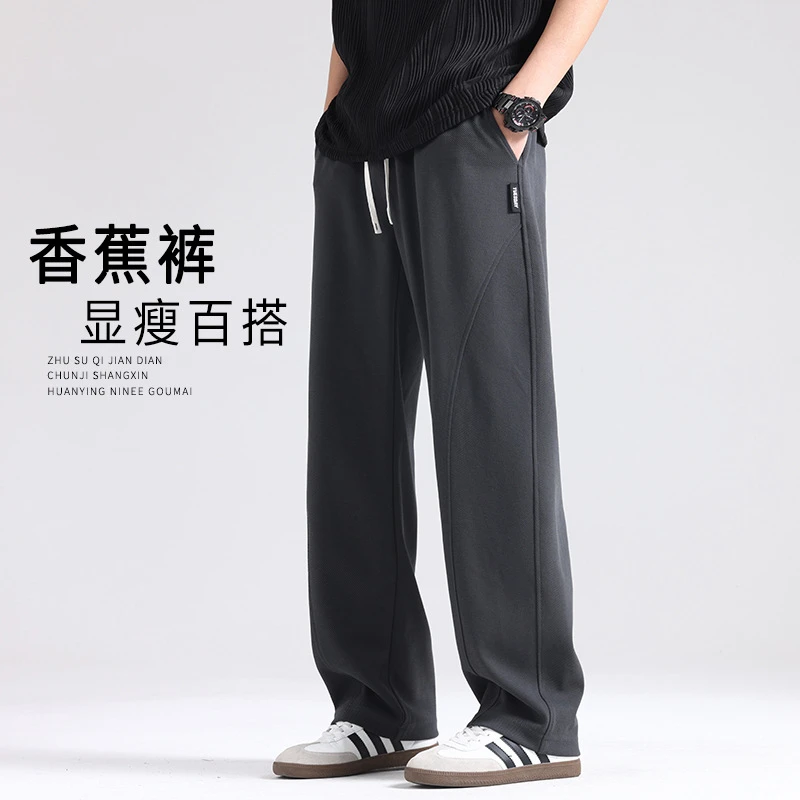 2025新款秋季弯刀裤子阔腿运动裤宽松直筒长裤垂感卫裤男士休闲裤