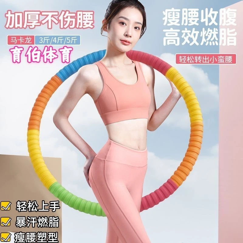 呼啦圈女瘦肚子收腹加重减肥不伤腰减小腹瘦腰成人女健身燃脂dw