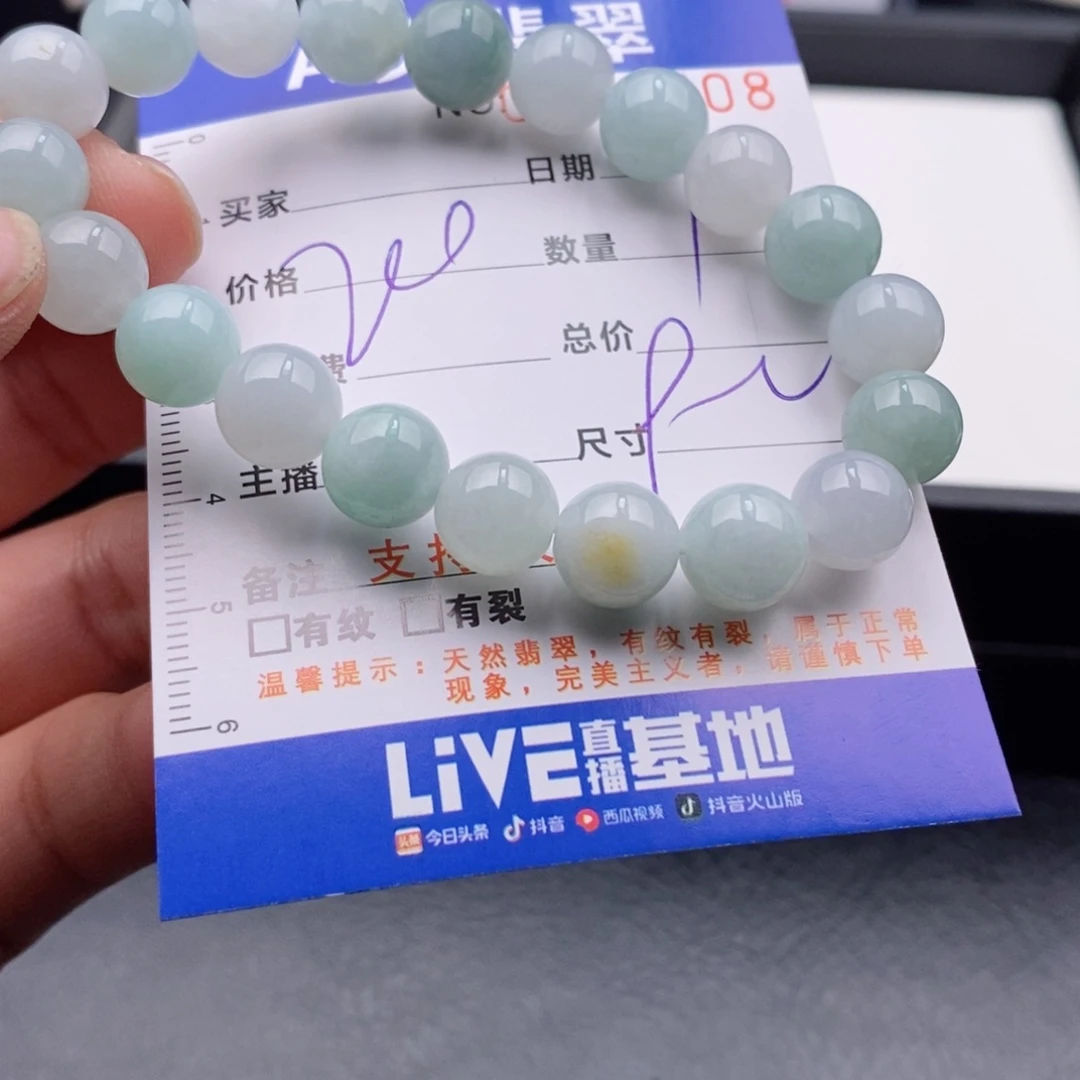 未镶嵌手链翡翠多样性