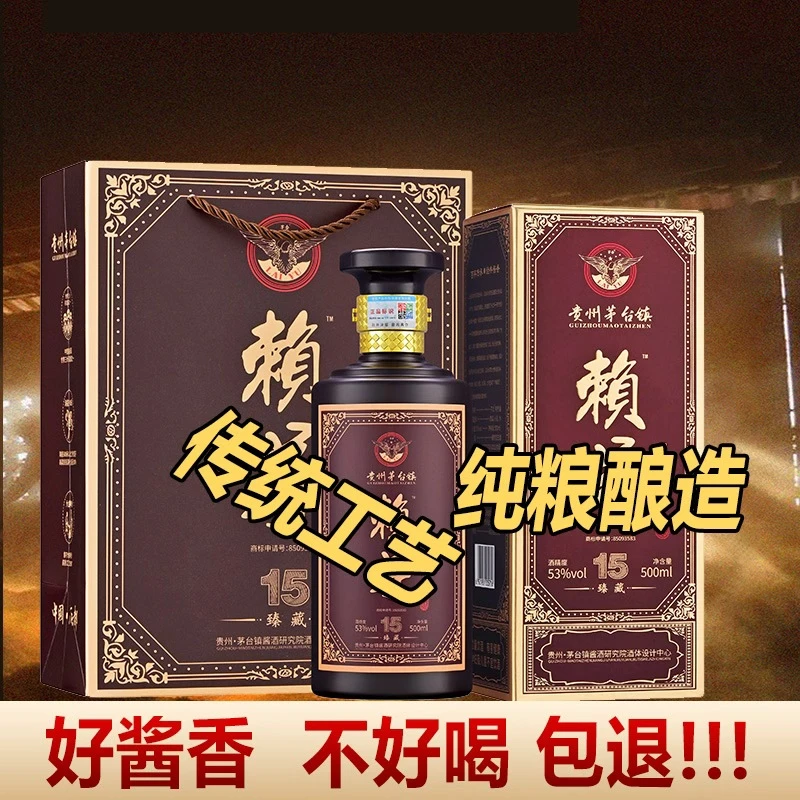 乎艺人贵州赖酒高品质酱香型白酒纯粮坤沙老酒 整箱6瓶53%Vol500