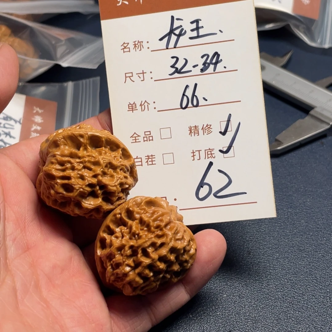 把件文玩核桃文玩核桃62