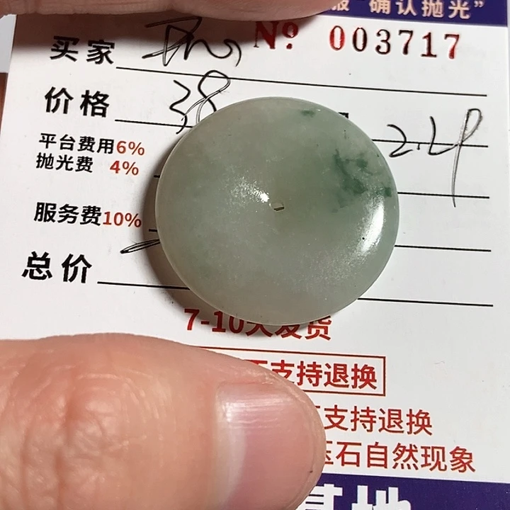 定制翡翠未镶嵌不退