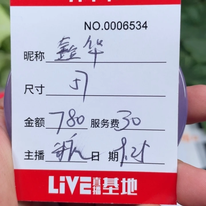 鑫****非金属所见即所得6534