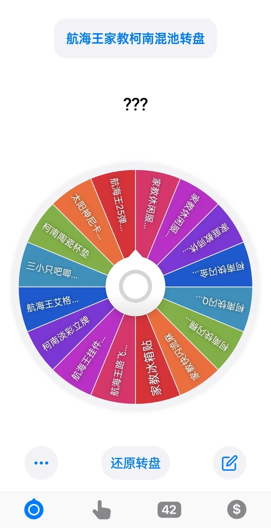 【转盘】正版航海王,柯南,家庭教师多款周边混池
