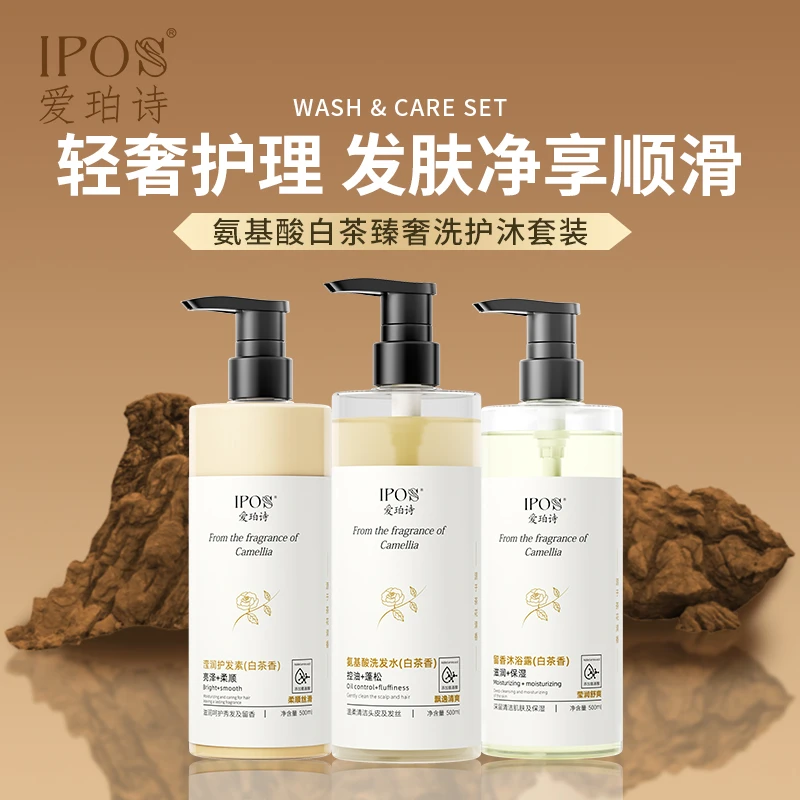 爱珀诗洗护套装留香  WY