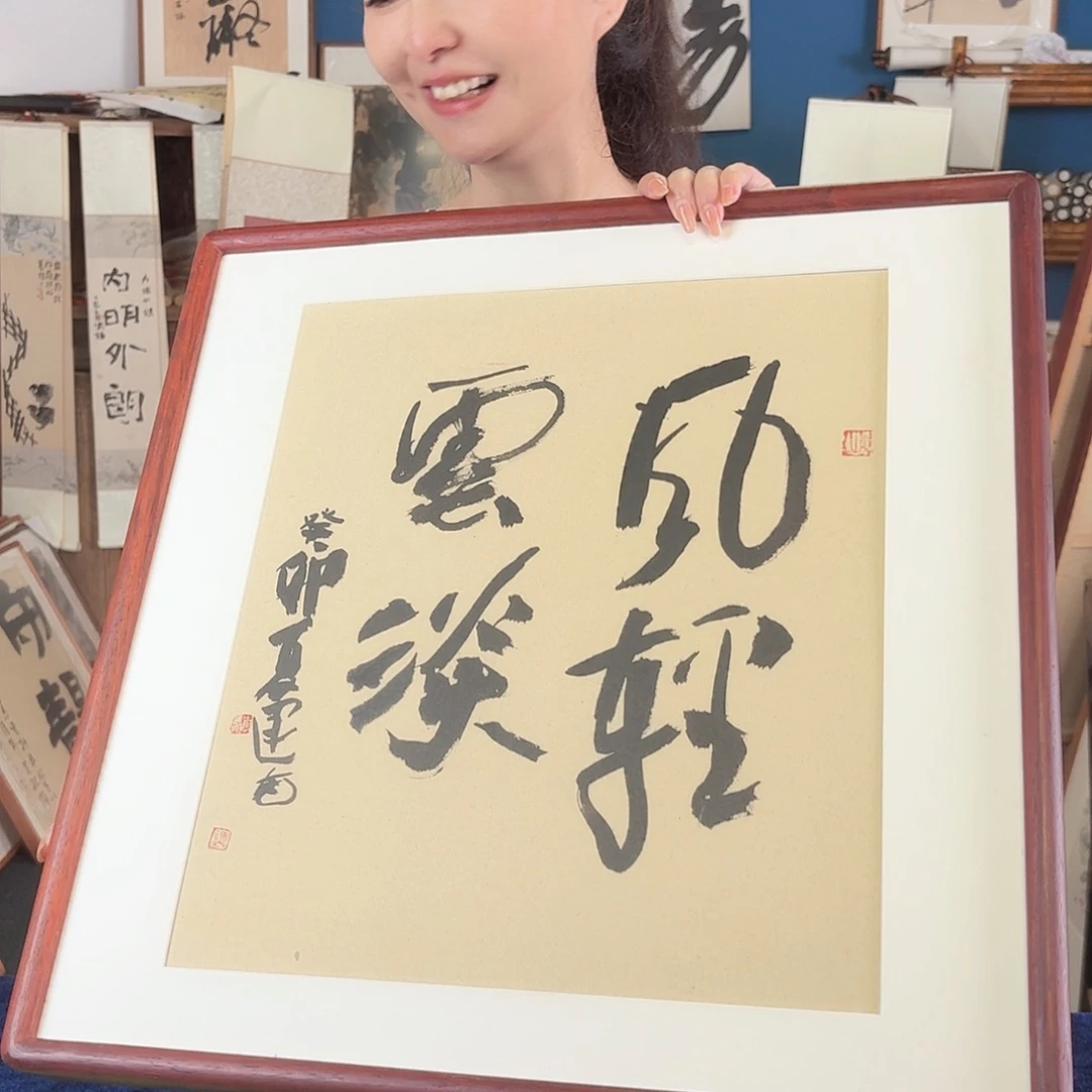 春***风书法手写手绘字画带框