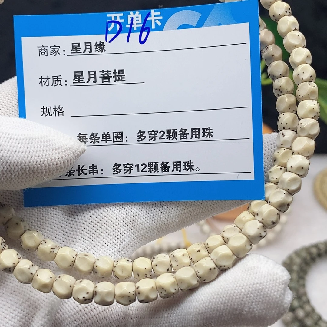 无***我吊坠星月菩提D16;&)&)@@