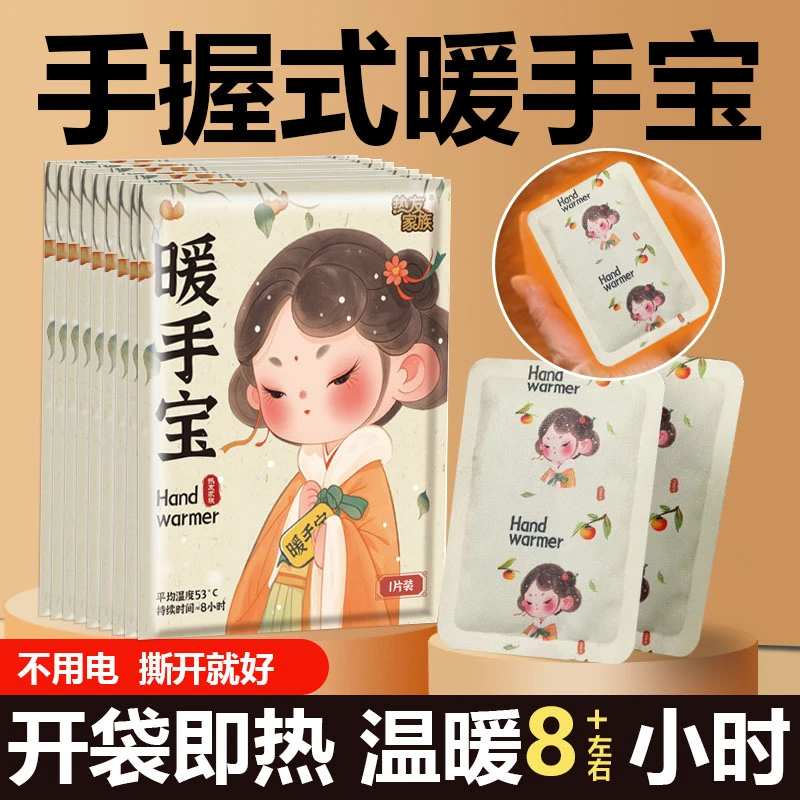 鸿威铭国潮暖手宝发热暖手蛋暖宝宝学生手握暖手宝随身便携即热