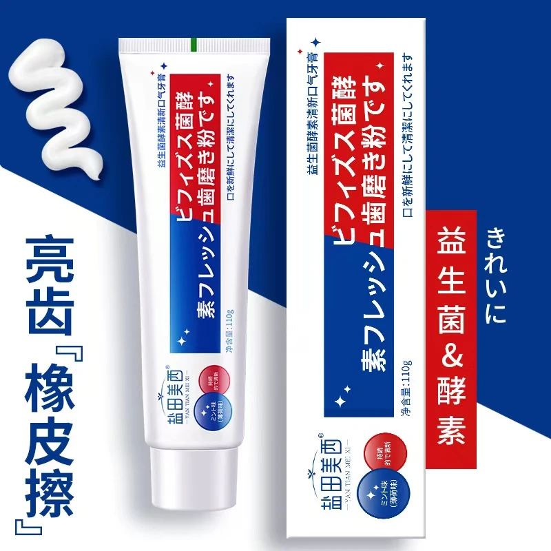 【二支装】盐田美西牙膏清新去烟渍去异味祛黄祛渍洁净牙齿-M