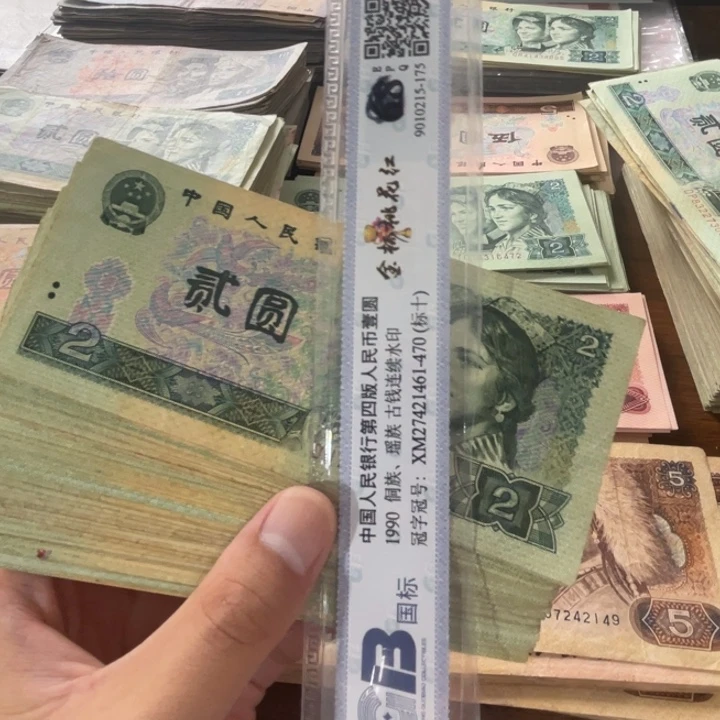 10张，902 随机号码真币品相如图旧流通