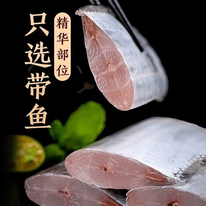 精品无冰衣带鱼段冷冻发货