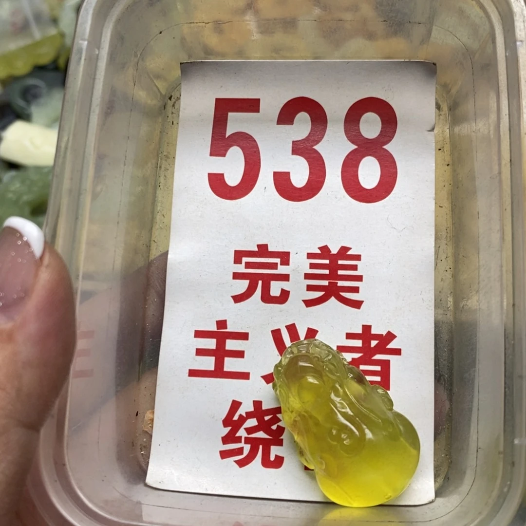 透闪石-蛇纹石玉吊坠未镶嵌