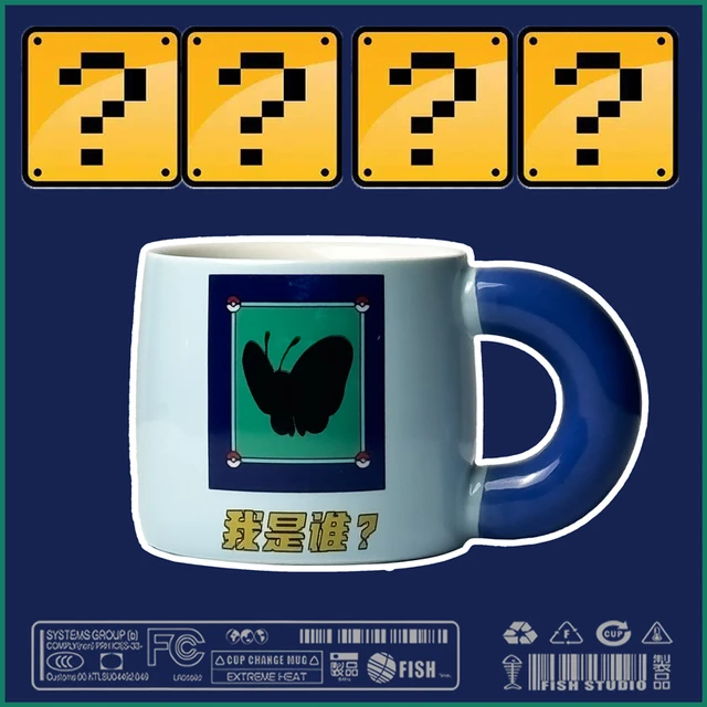 INFP小蝴蝶 猜猜我是谁？恁碟创意陶瓷变色马克杯 搞怪水杯胖胖杯