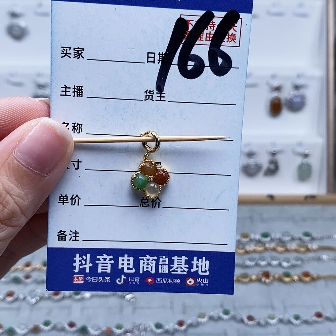 未镶嵌戒指翡翠吊坠