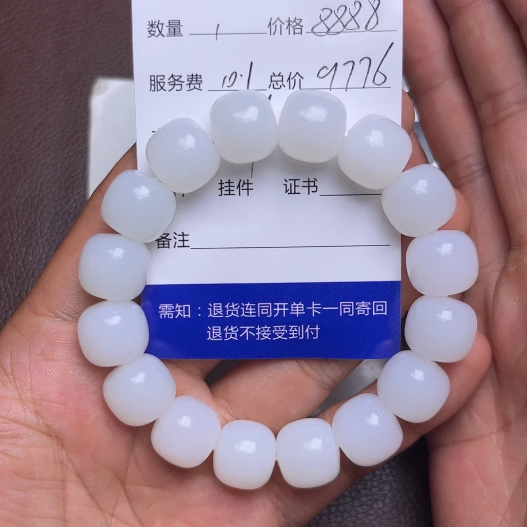 灰***儿未镶嵌手链和田玉