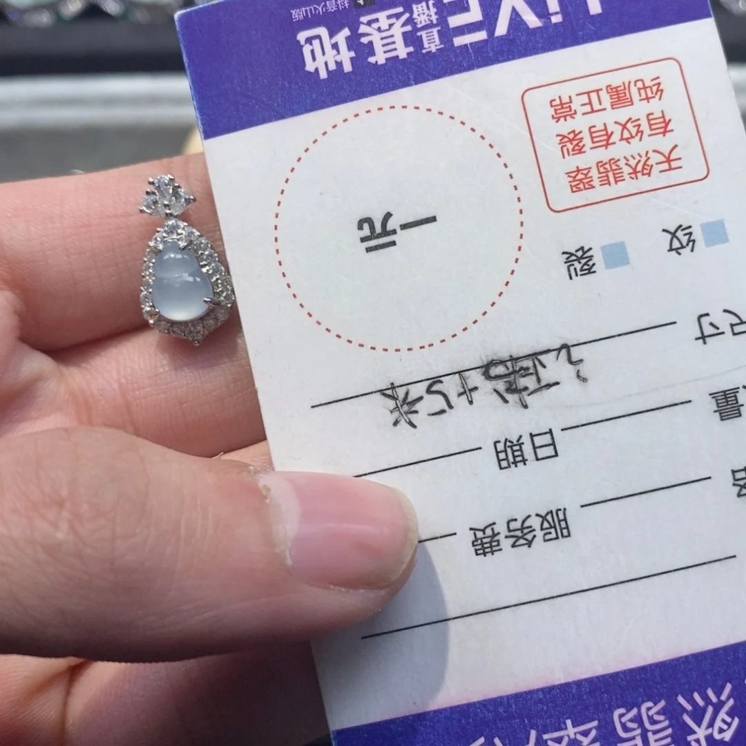 翡翠颈饰未镶嵌才***茶翡翠