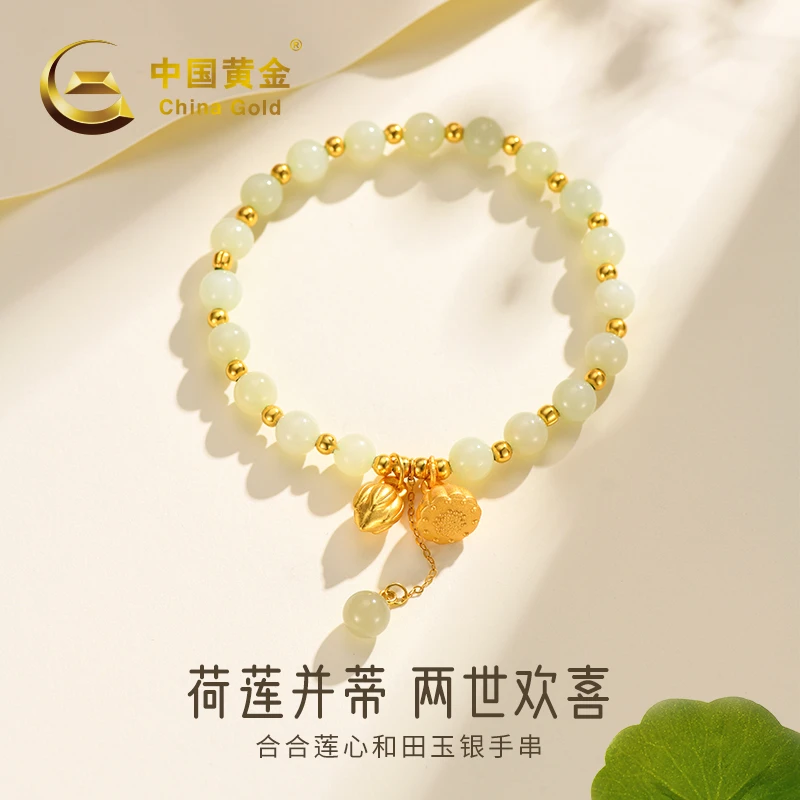 【当日发】中国黄金和田玉手串女两世欢莲蓬镀金手链礼物20265#