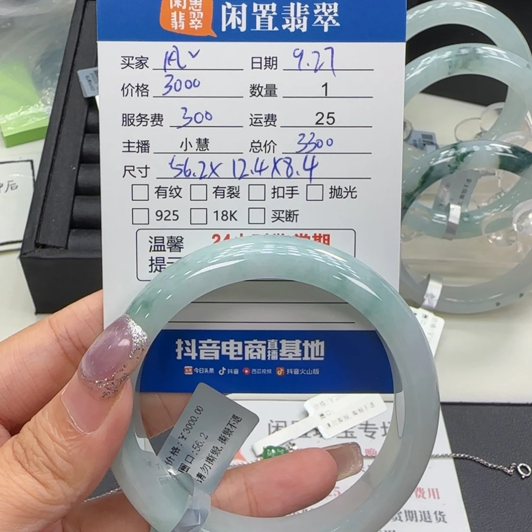 风***柳翡翠未镶嵌手镯翡翠手镯