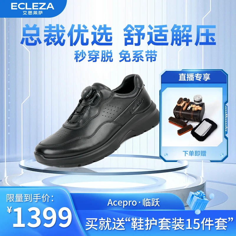 【艾思莱萨 临跃】高端舒适健步鞋三色百搭真皮商务休闲女鞋免系带