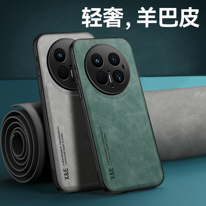 适用华为mate70pro手机壳羊巴皮新款mt70pro+全包防摔Mate60外壳